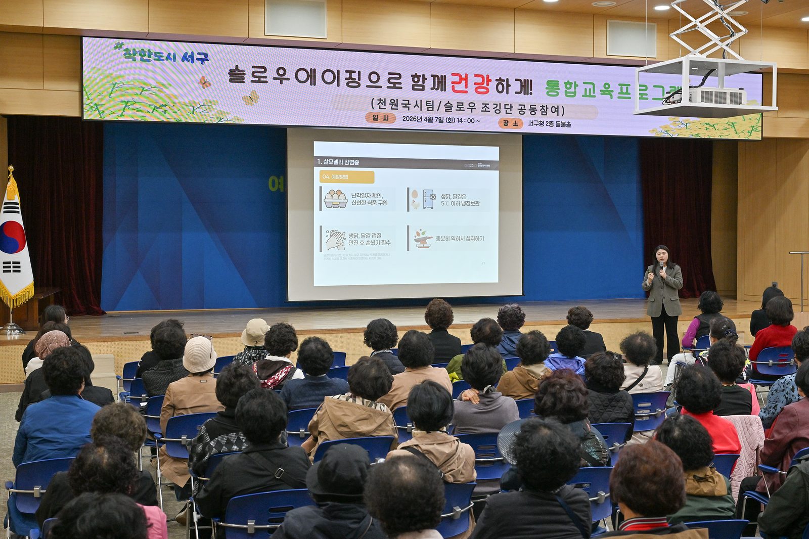 천원국시 참여 어르신 통합건강관리 (160명·13주)